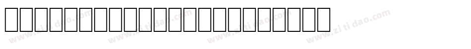 OCR B BQ Regular字体转换